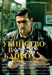 Убийство в Кайро (2017)