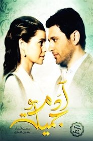 Adam wa Jamila 2013 Episode Rating Graph poster