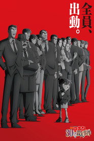 名探偵コナン 30号殺人事件 poster