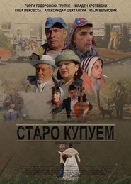 Poster Старо купуем