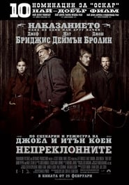 Непреклонните [True Grit]