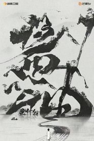 Poster 酱油是什么 - Season 1 Episode 4 : Episode 4 2025