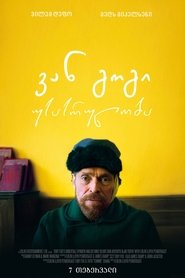 ვან გოგი: უსასრულობა (2018)