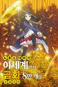 Assistir Isekai Ojisan - Episódio 6 Dublado - GoAnimes