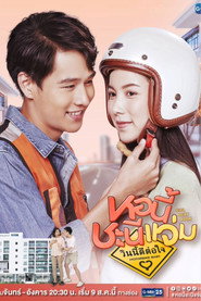 Girl Next Room: Motorbike Baby (2020)
