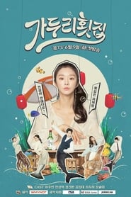 가두리 횟집 - Season 1 Episode 4