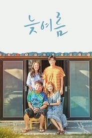 Poster 늦여름