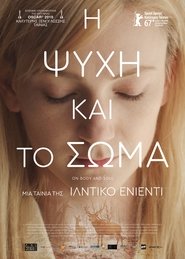 Testrol Es Lelekrol – On Body And Soul – Η Ψυχή Και Το Σώμα (2017) online ελληνικοί υπότιτλοι