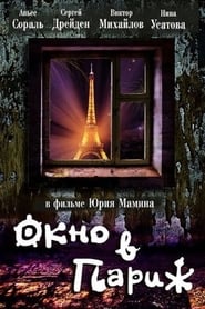 Okno v Parizh (1993) poster