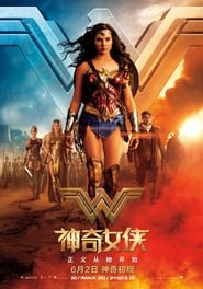 神奇女侠 [Wonder Woman]