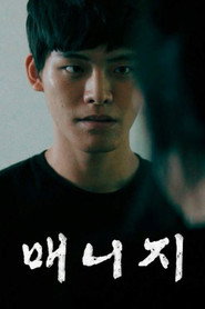 매니지