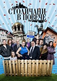 Poster for Сезон 13