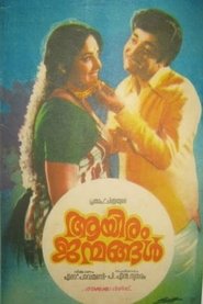 Poster Aayiram Janmangal 1976