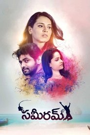Sameeram 2018 Sameeram 2018