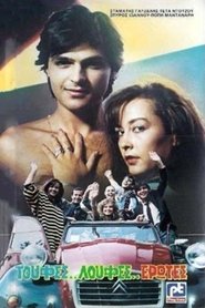Poster Luffas...Tufts...Loves... 1988