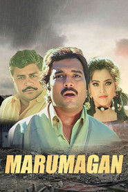 மருமகன்