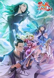 Poster for 狐妖小红娘