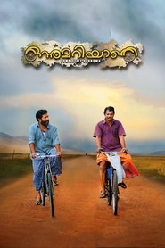 Onnumariyathe 2018 映画 吹き替え 無料