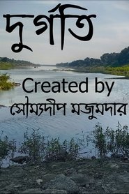 দুর্গতি