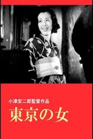 Woman of Tokyo 1933 吹き替え 動画 フル