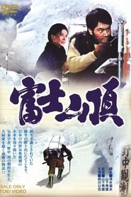 The Top of Mount Fuji (1967)