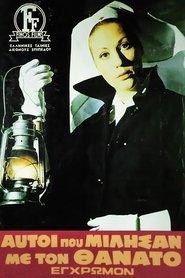 Poster Face to Face with Death 1970