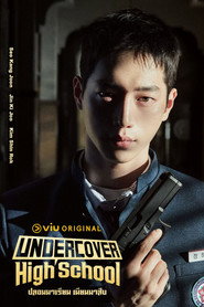 โปสเตอร์ ปลอมมาเรียน เนียนมาสืบ ซีซั่น 1