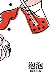 Poster Bubble 2019