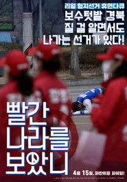 Have You Seen the Land of the Red? (2026)