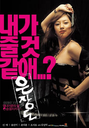 Poster Silver Knife 2003