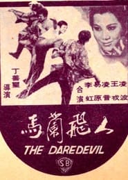 Poster 馬蘭飛人