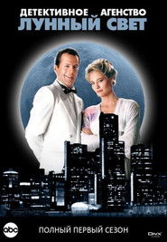 Первый сезон