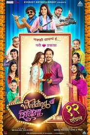 Poster Wedding Cha Shinema 2019