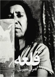 Poster Women's Quarter 1966