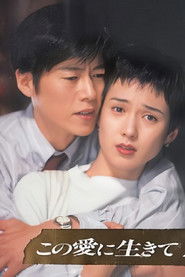 This Love to Live (1994)