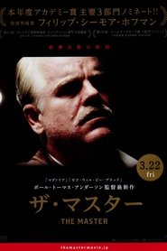 ザ・マスター (2012)