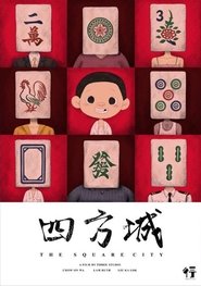 四方城 2022 Mahara Unlimited Kuwana