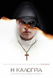 The Nun / Η Καλόγρια (2018) online ελληνικοί υπότιτλοι