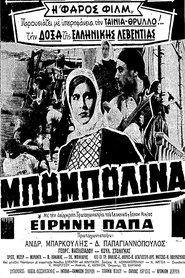 Poster Bouboulina 1959