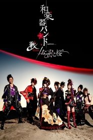 Poster Sen - ikusa - Nadeshiko Sakura 2015
