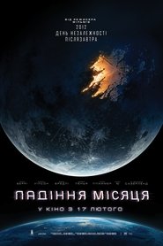 Падіння Місяця Падіння Місяця