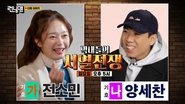 The Seniority War of the Youngest Members