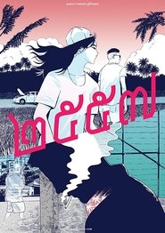 Poster 2557 2017