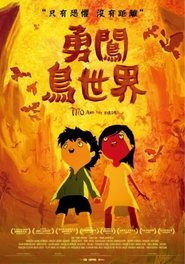 提托与鸟儿们