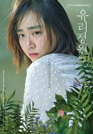 Se Glass Garden 2017 Svenskt Tal Stream