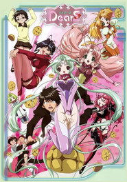 DearS poster
