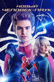 Neverjetni Spider-man (2012)