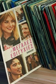 The Greatest Hits (2024) online ελληνικοί υπότιτλοι