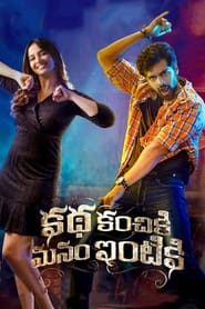 Katha Kanchiki Manam Intiki 2022 Telugu Full Movie Download | AMZN WebRip 1080p 8GB 4.5GB 2.5GB 720p 1.2GB 480p 500MB
