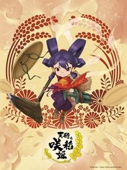 天穗之咲稻姬 Season 1 Episode 1 天穗之咲稻姬 Season 1 Episode 1